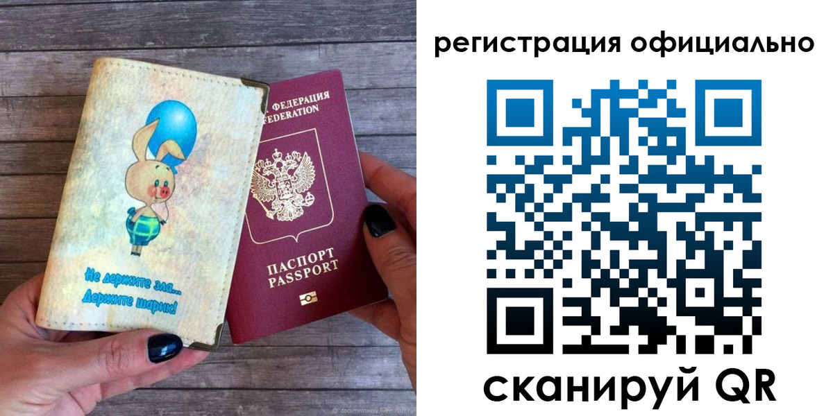 прописка регистрация в Костроме