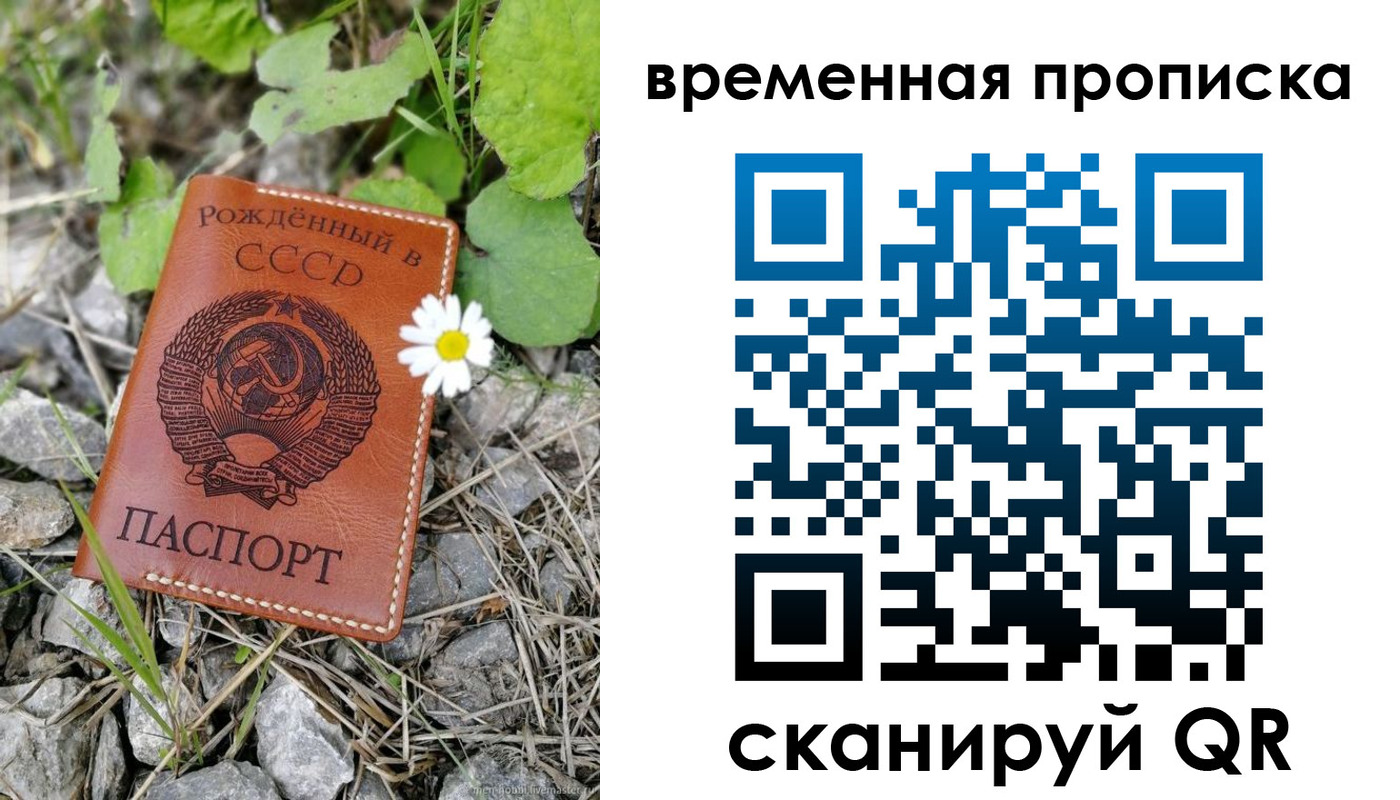 временная регистрация поиск в Костроме