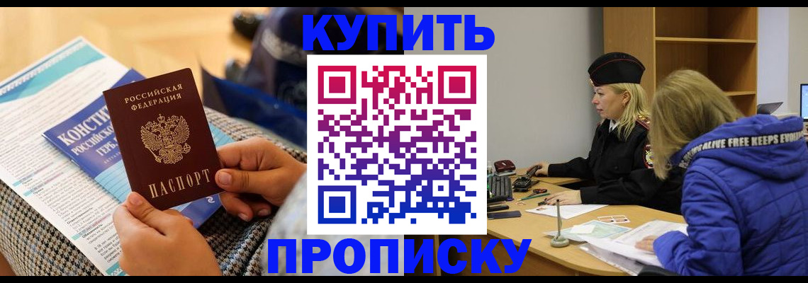 временная регистрация законно в Костроме