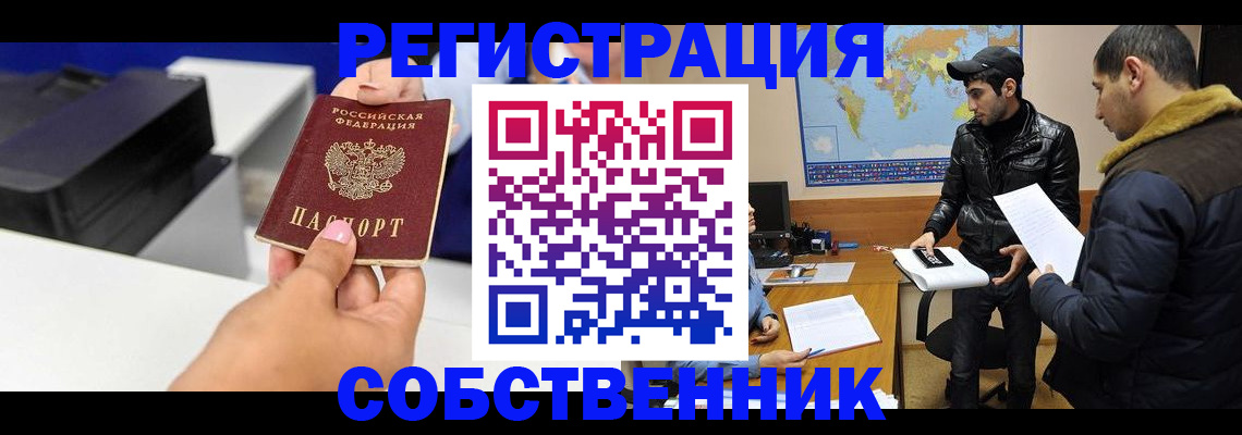 временная регистрация надежно в Костроме