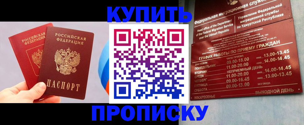 временная регистрация для школы в Костроме